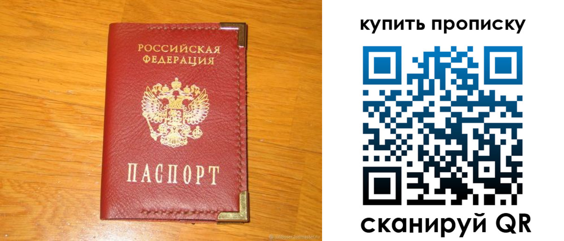 временная регистрация гарантия в Урайе