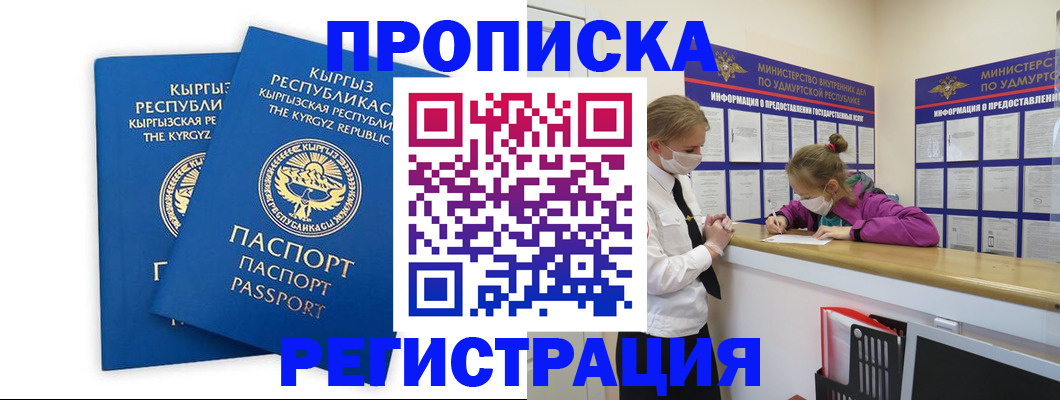 временная регистрация госуслуги в Урайе