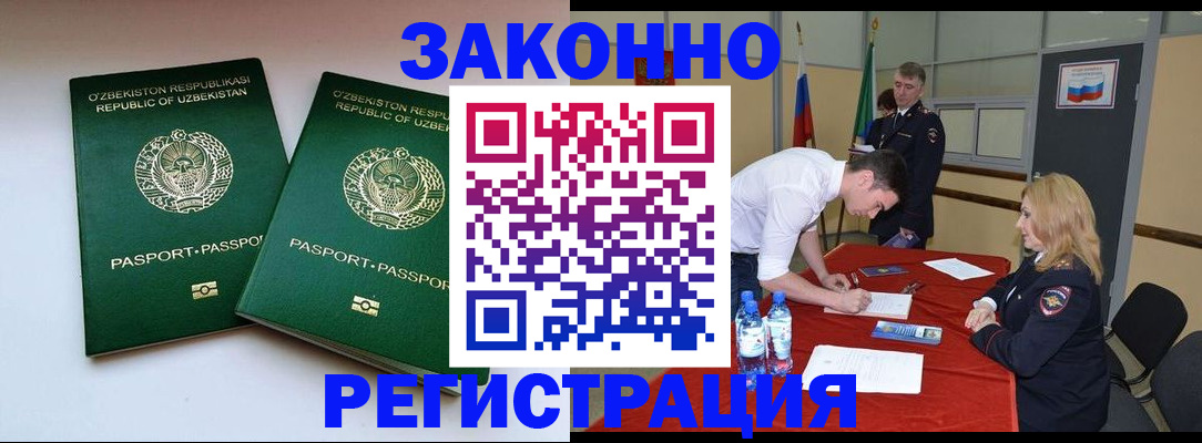 миграционный учет в Урайе