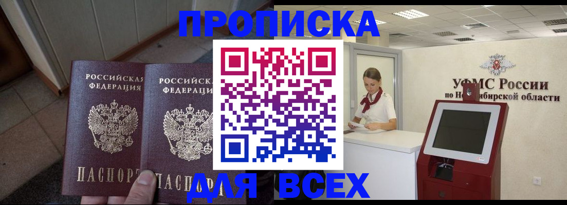 временная регистрация в Урайе