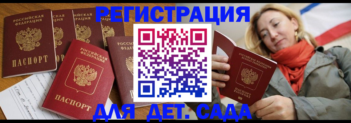 прописка для школы в Урайе