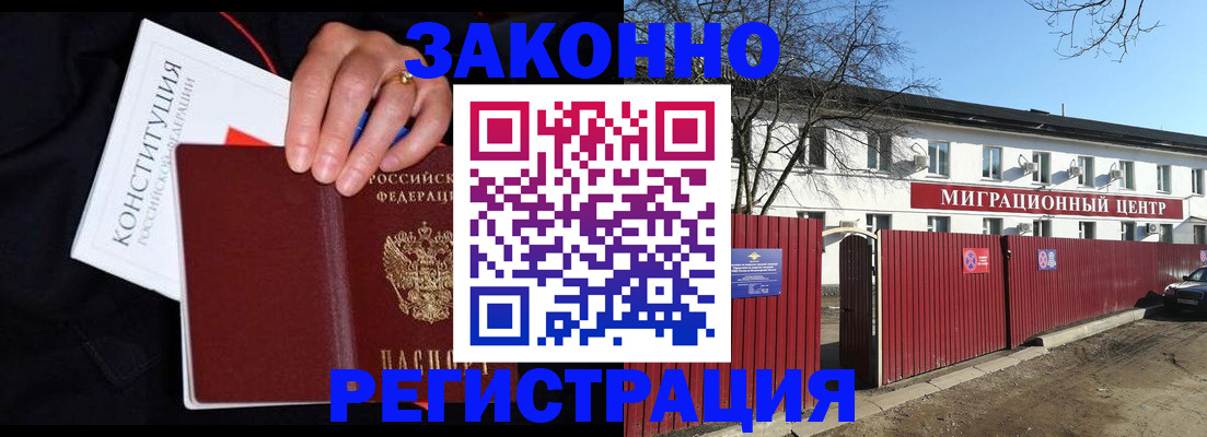 прописка для кредита в Урайе
